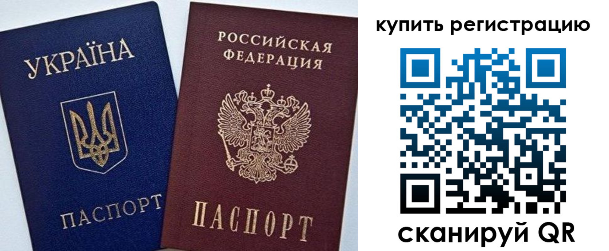прописка законно в Минеральных Водах