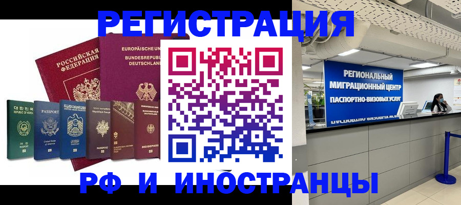 купить прописку в Минеральных Водах