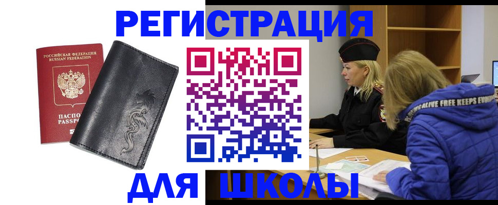 временная регистрация поиск в Минеральных Водах