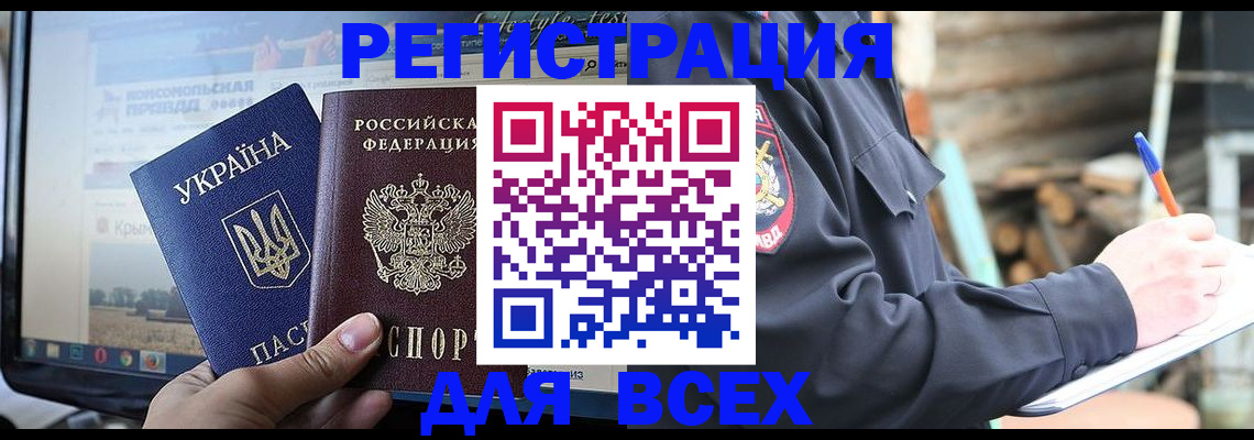 прописка гарантия в Минеральных Водах